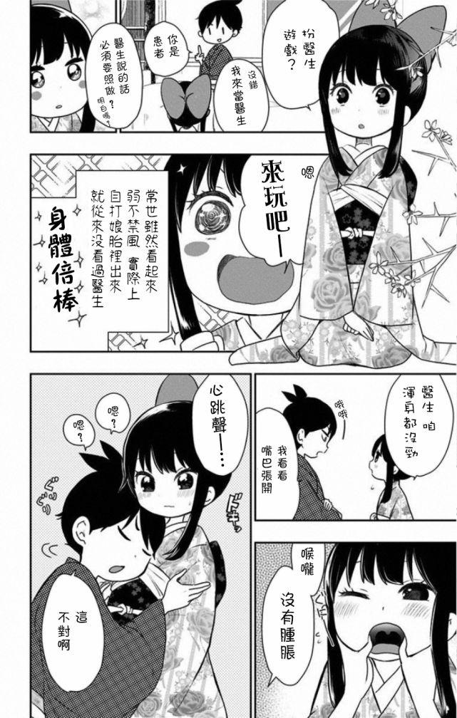 特别篇21