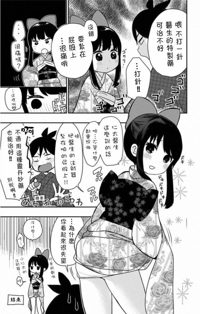 特别篇22