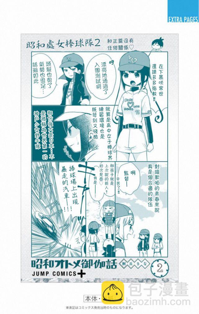 特别篇23