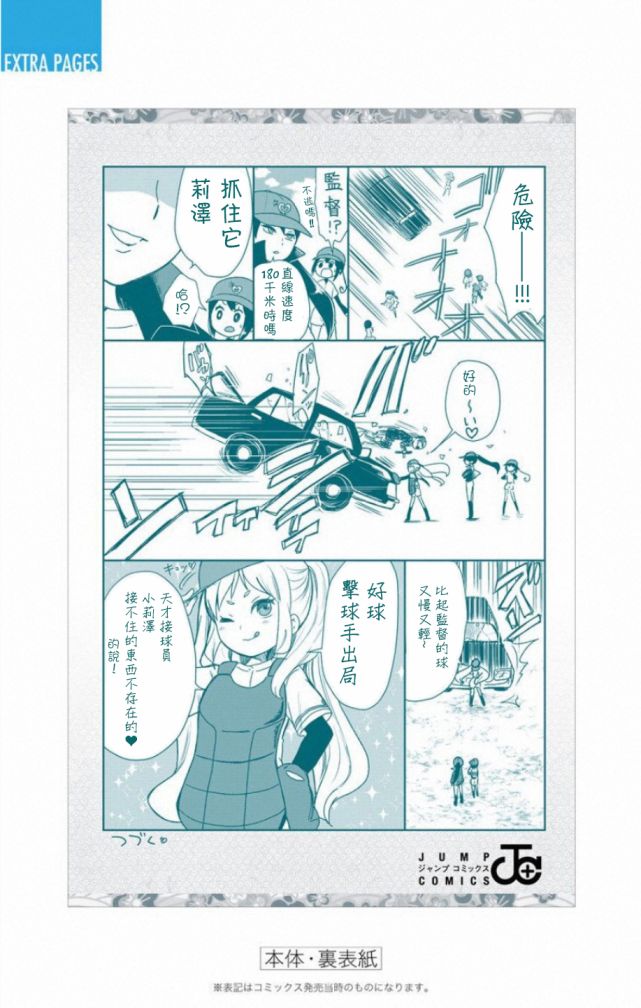 特别篇24