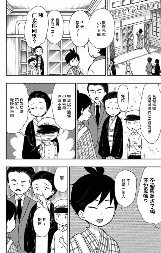 特别篇3