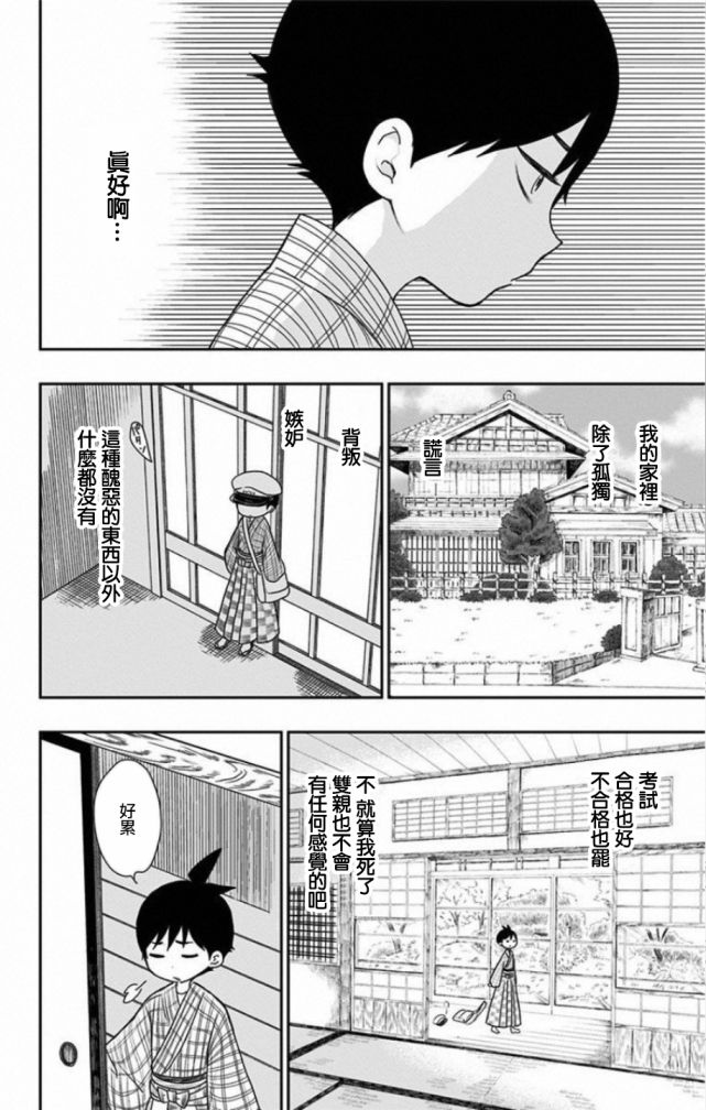 特别篇5