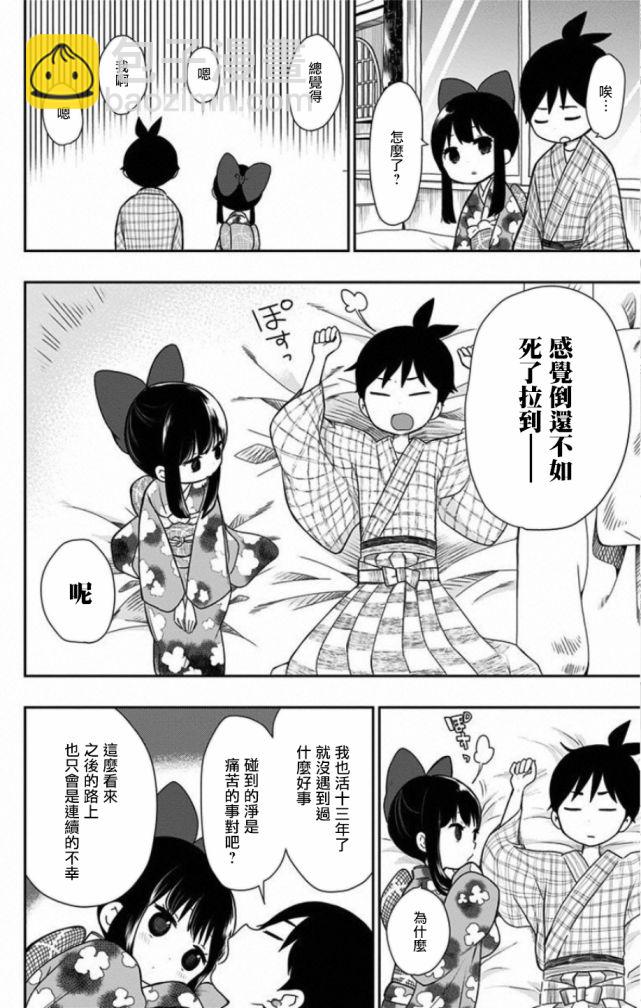 特别篇7