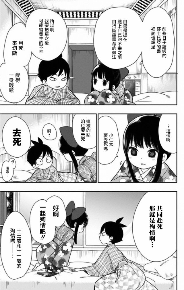 特别篇8