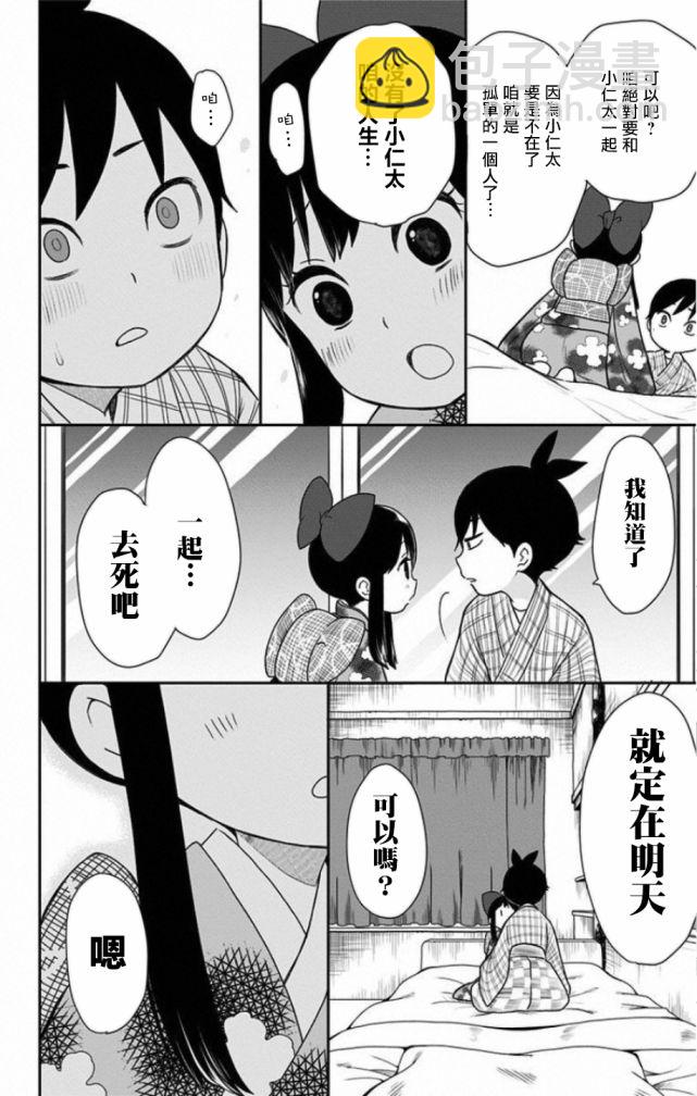 特别篇9