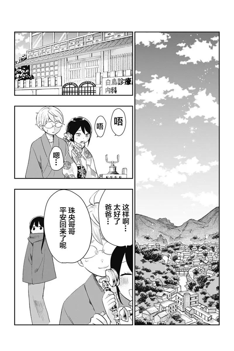 第42话12