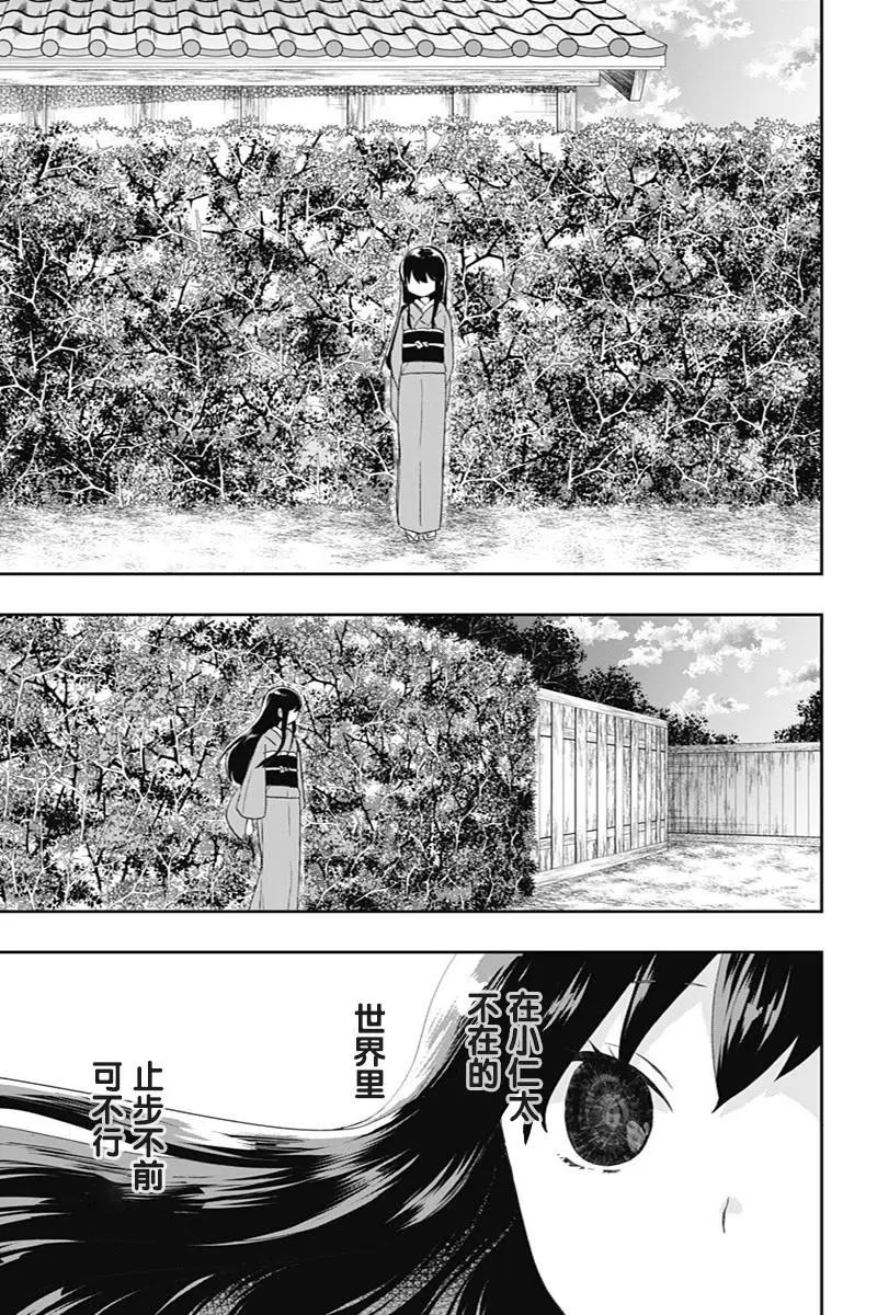 第42话16