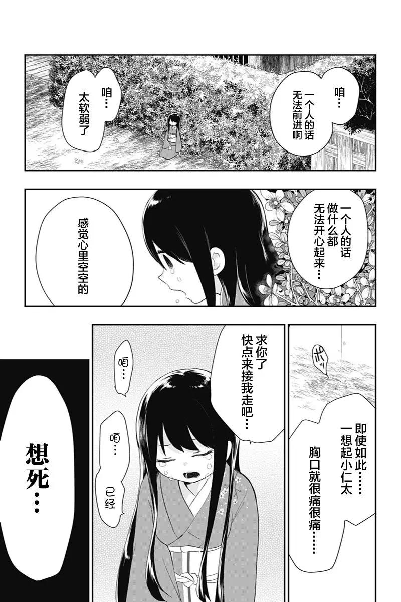 第42话18