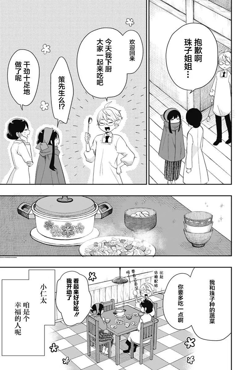 第42话4