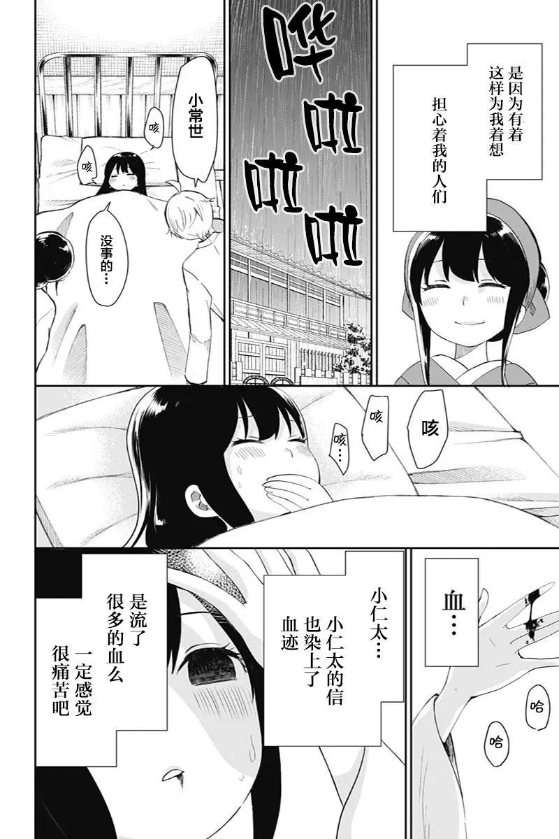 第42话5