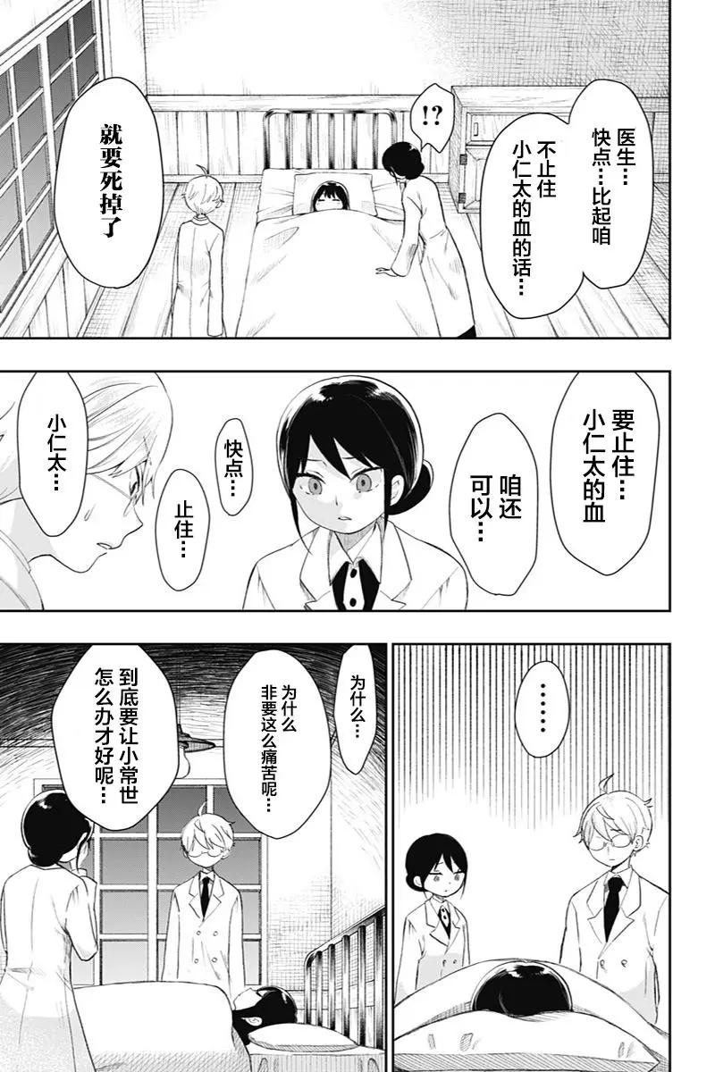 第42话6