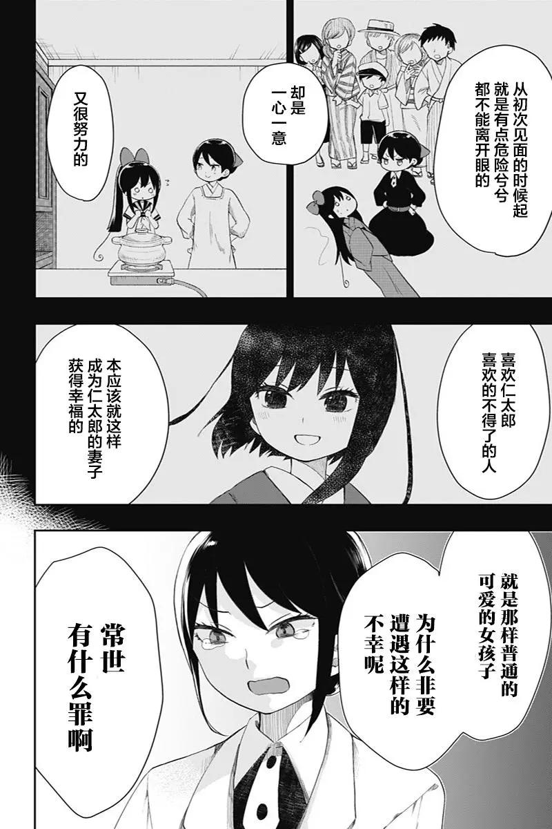 第42话7
