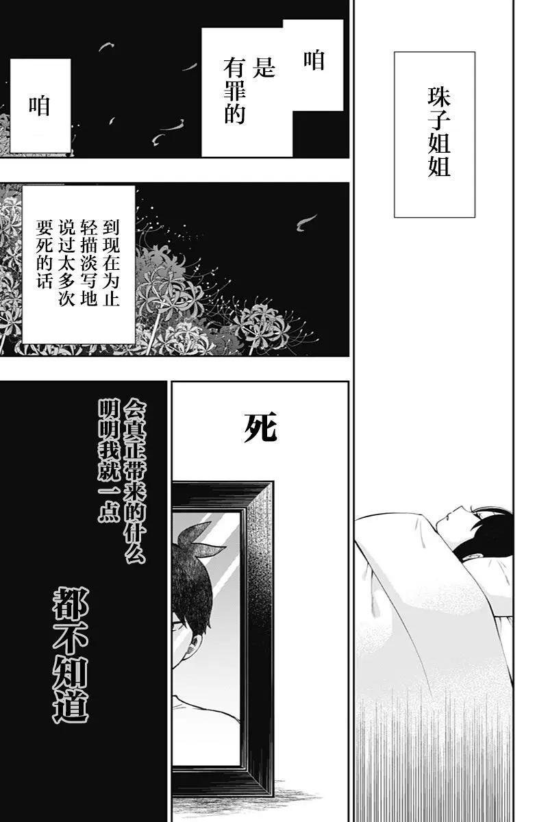 第42话8