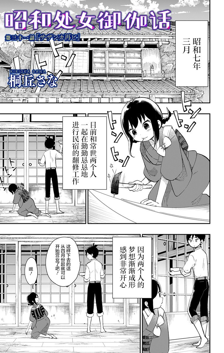 第31话0
