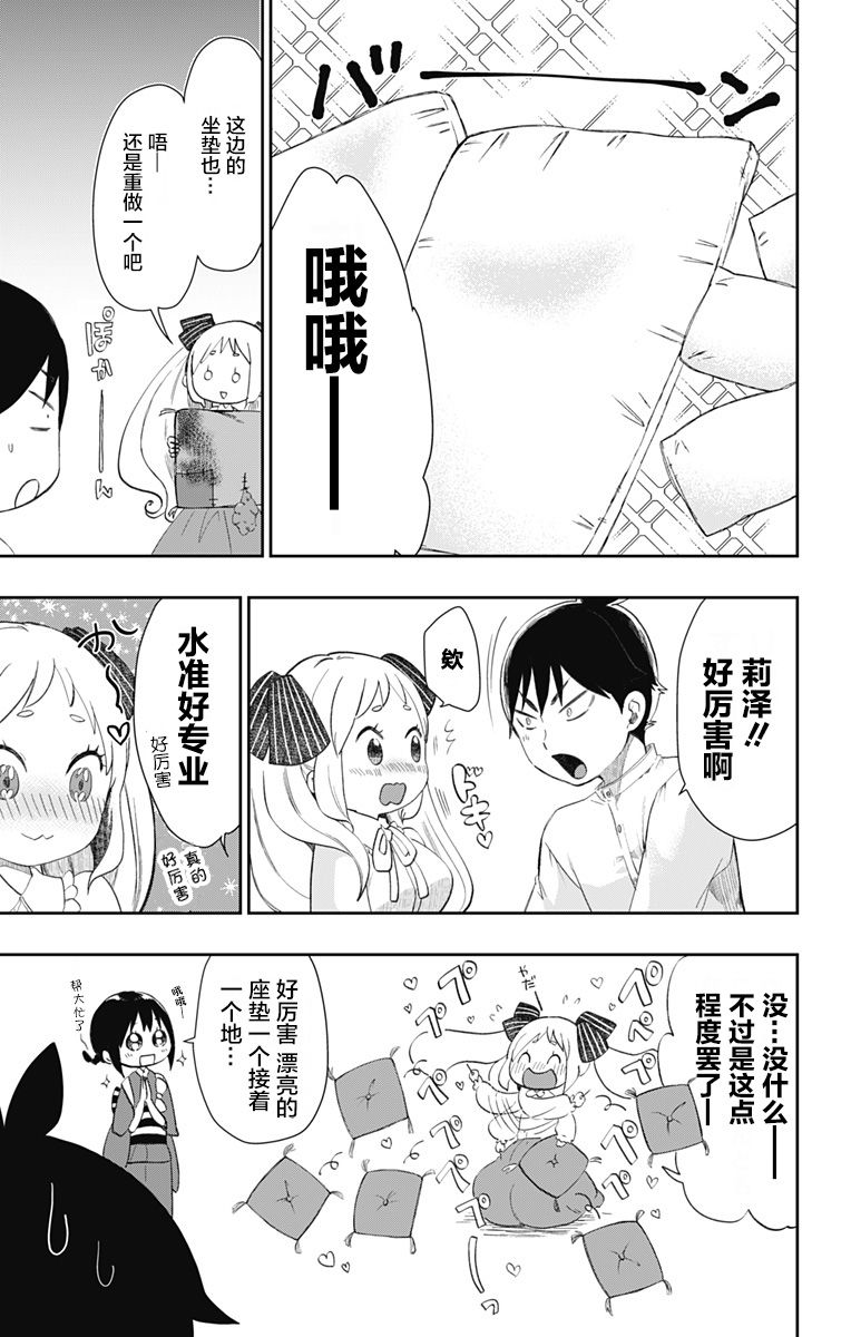 第31话10