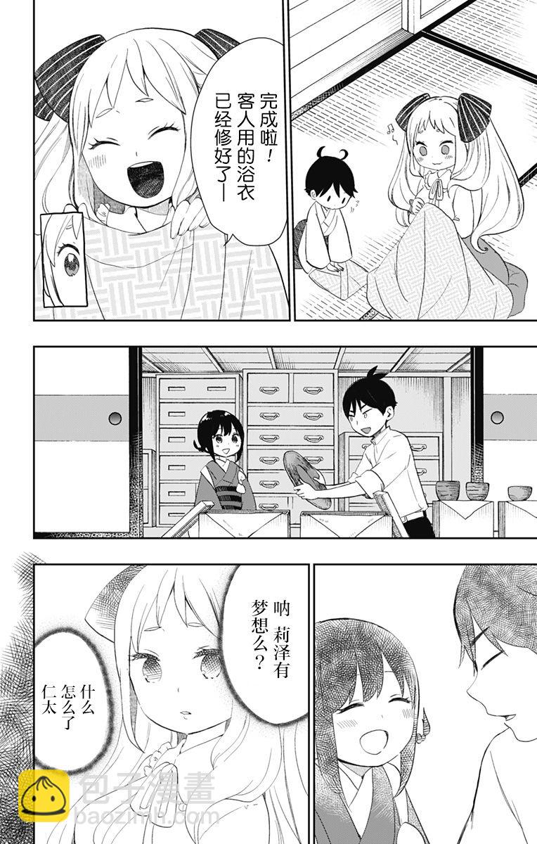 第31话11