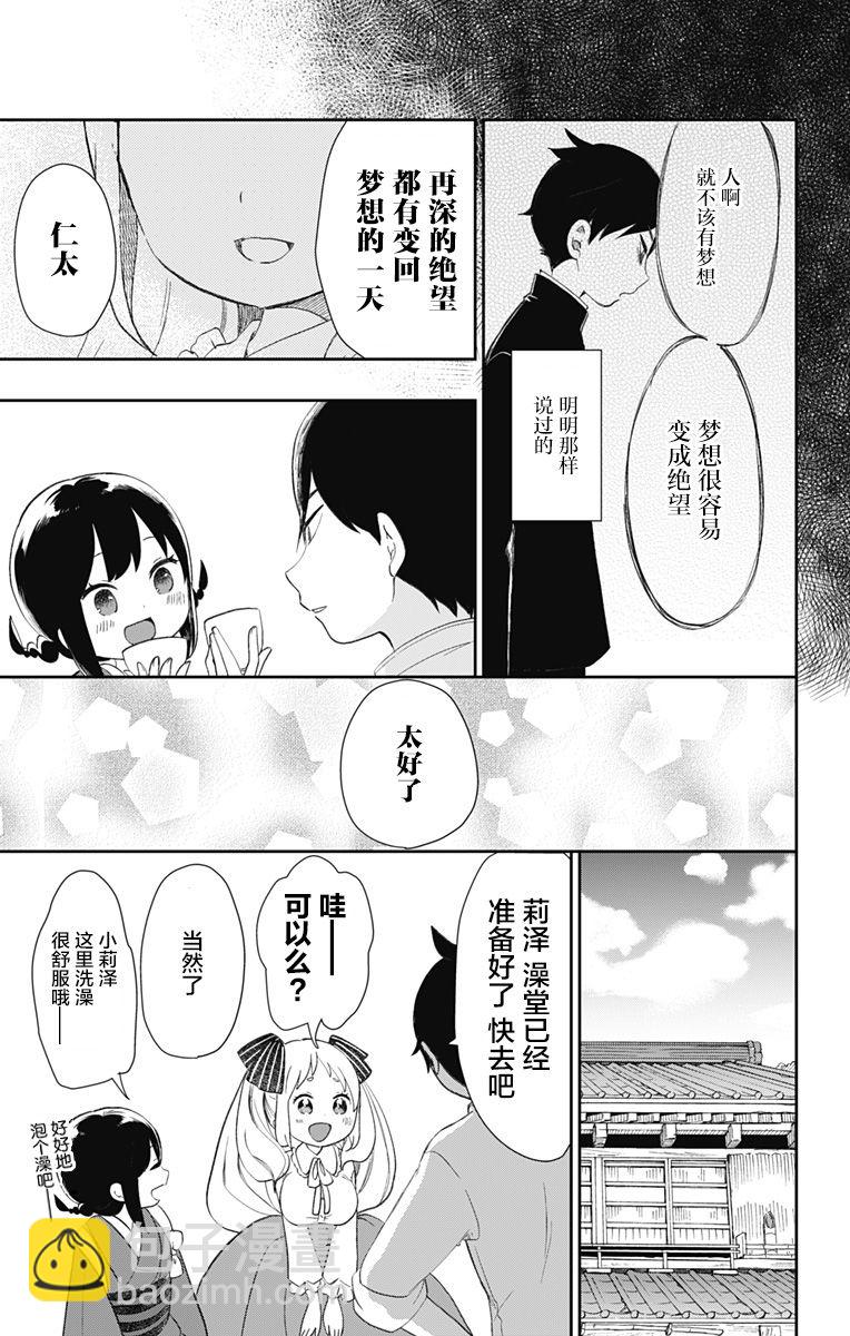 第31话12