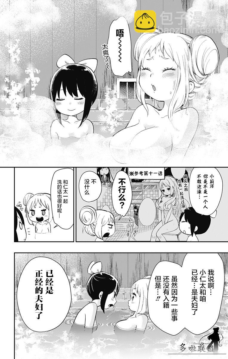 第31话13