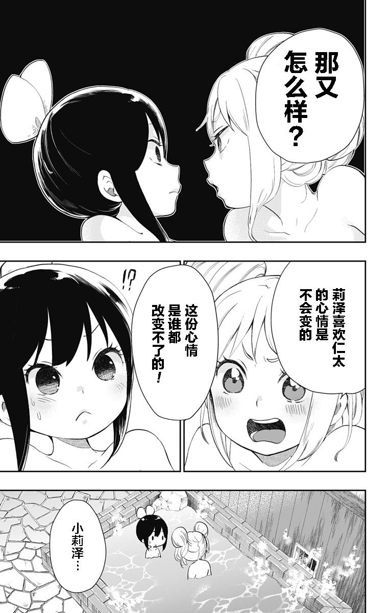 第31话14