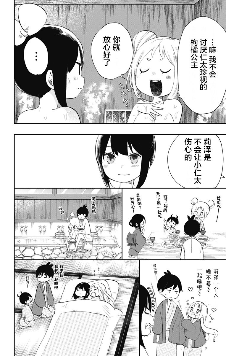 第31话15