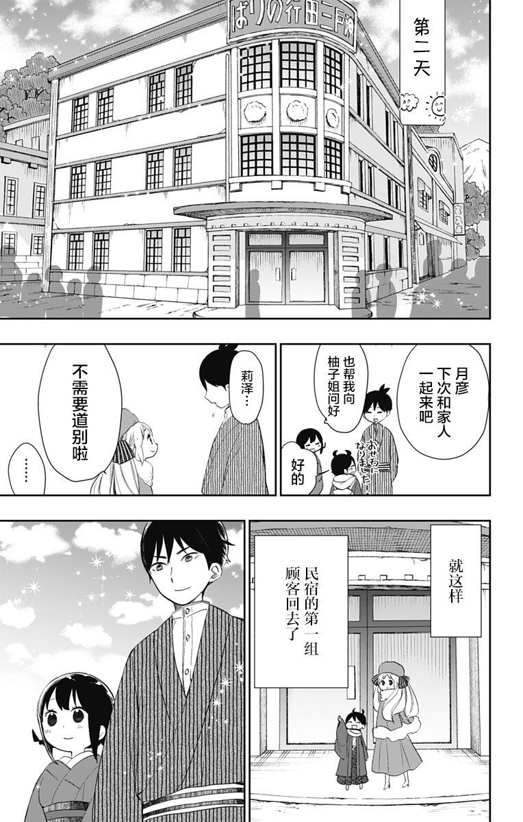 第31话16