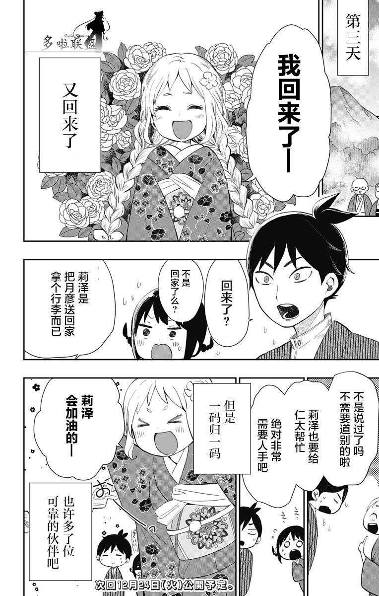 第31话17