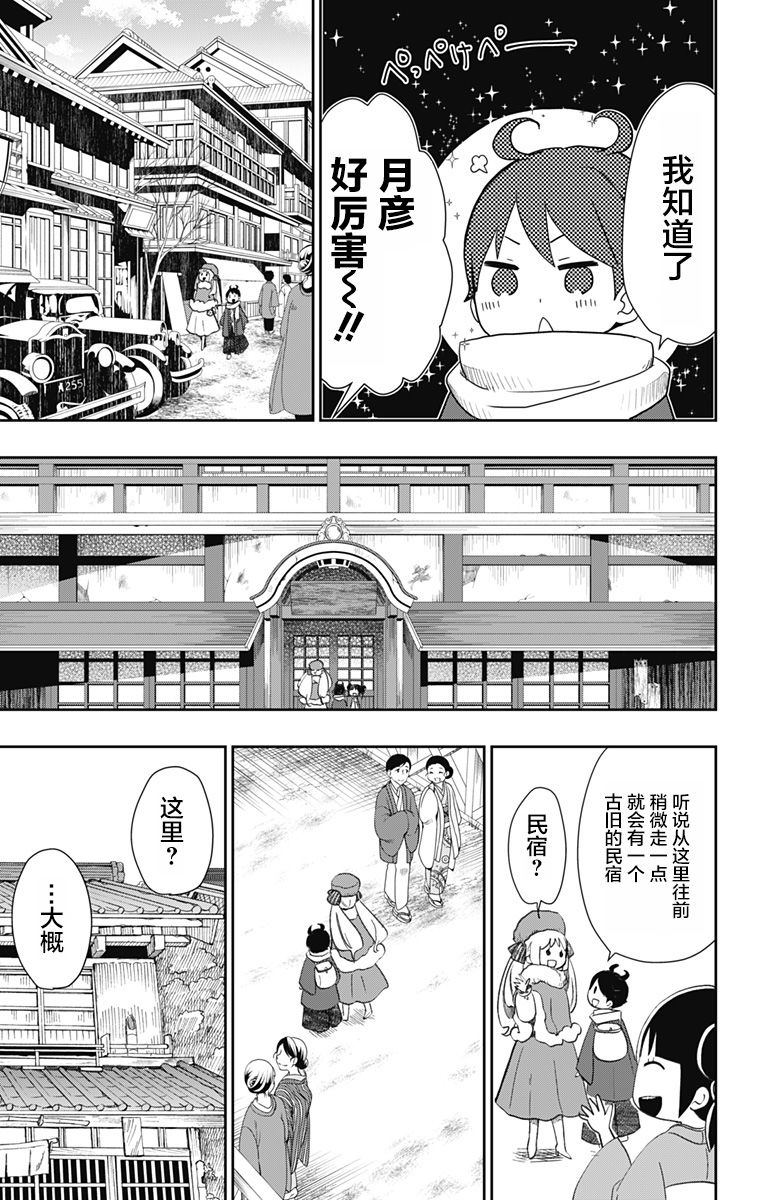 第31话2
