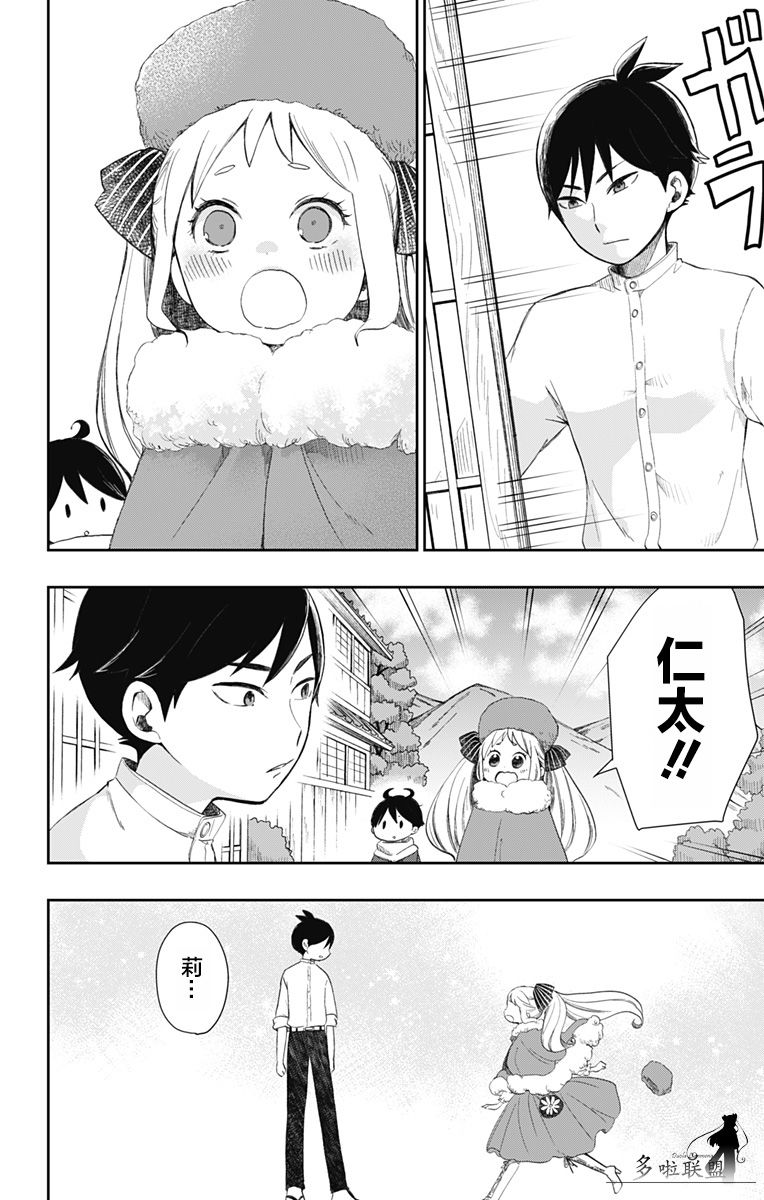 第31话3
