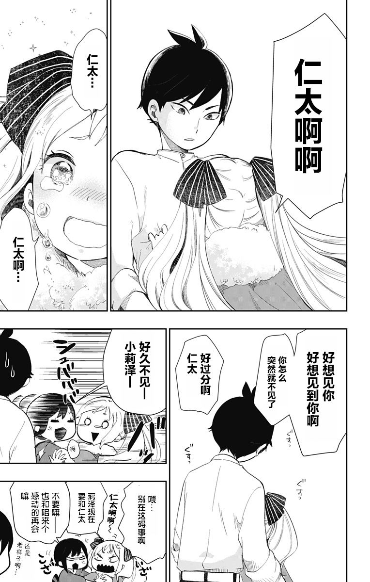 第31话4