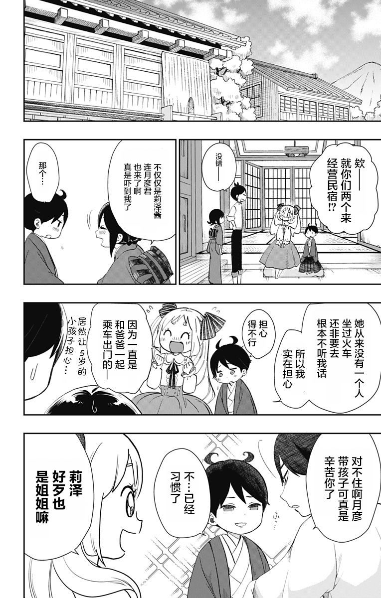 第31话5