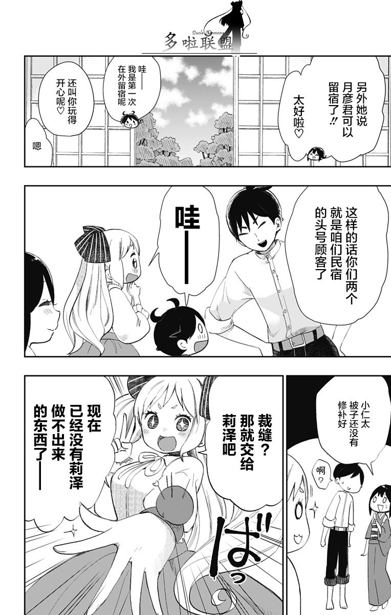 第31话9