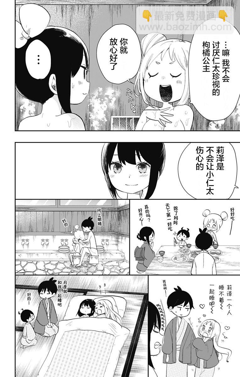 第31话15
