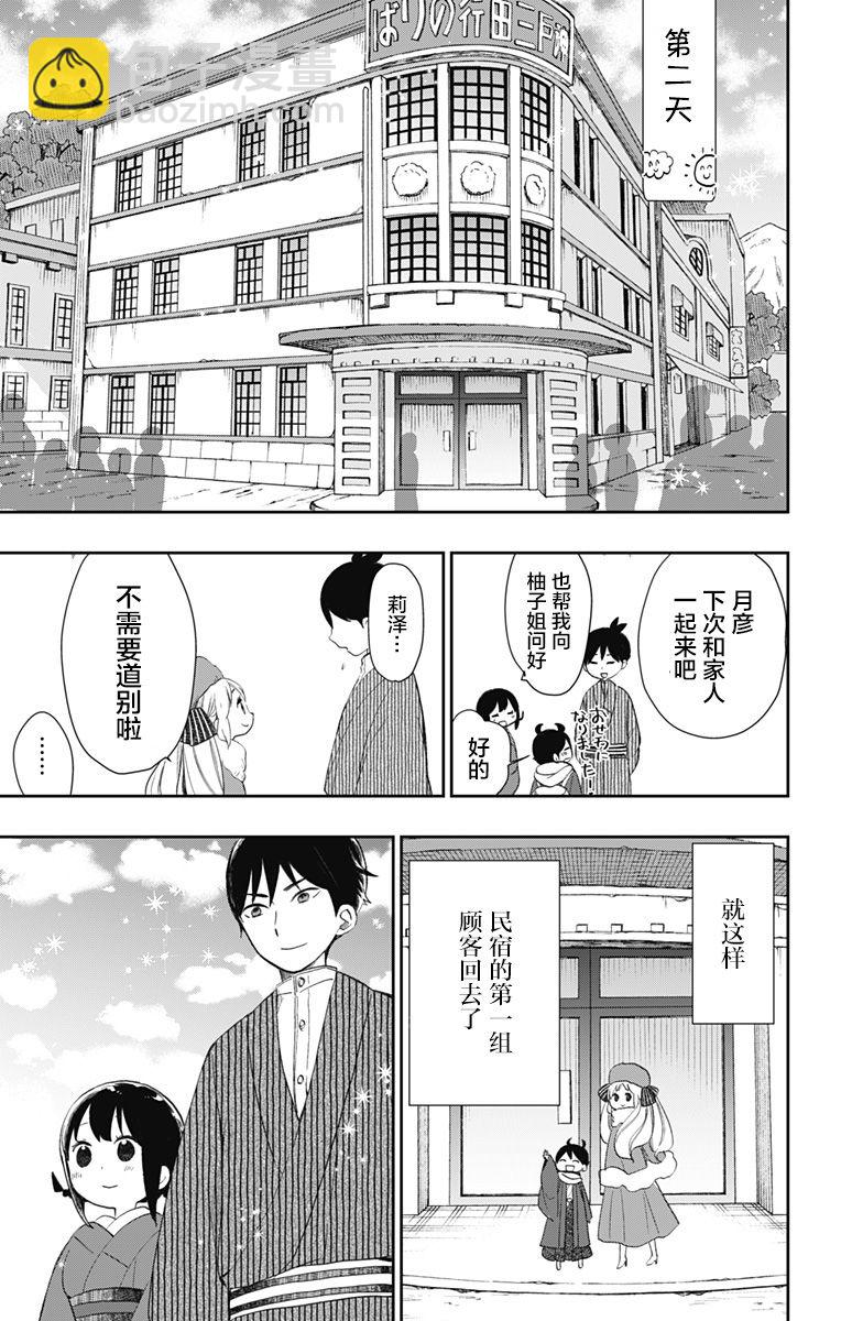 第31话16