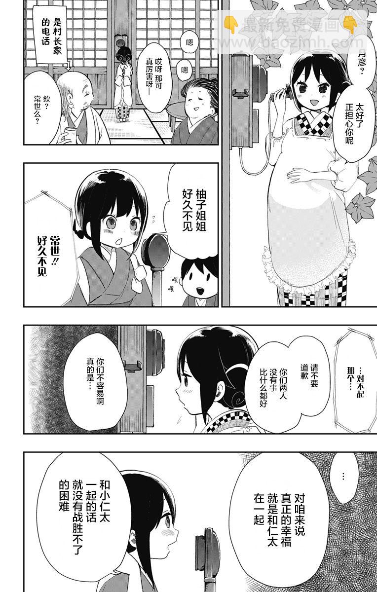 第31话7