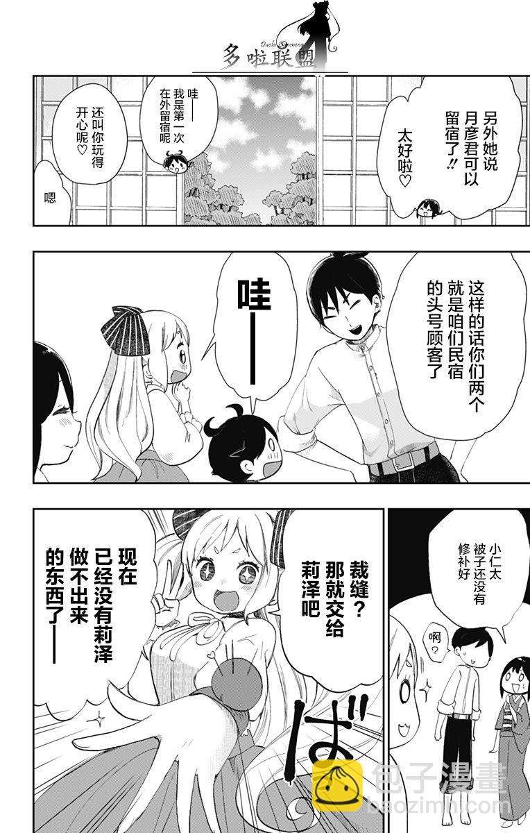 第31话9