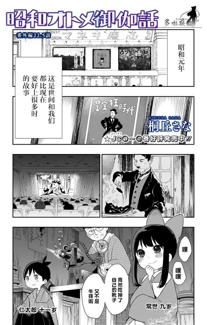 第22.5话0