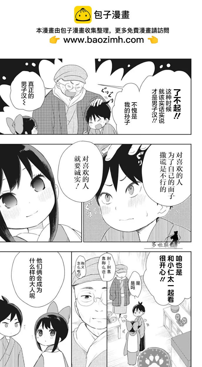 第22.5话2