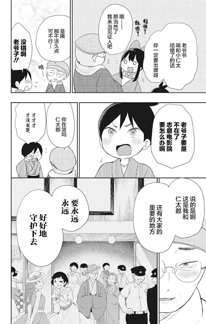 第22.5话3