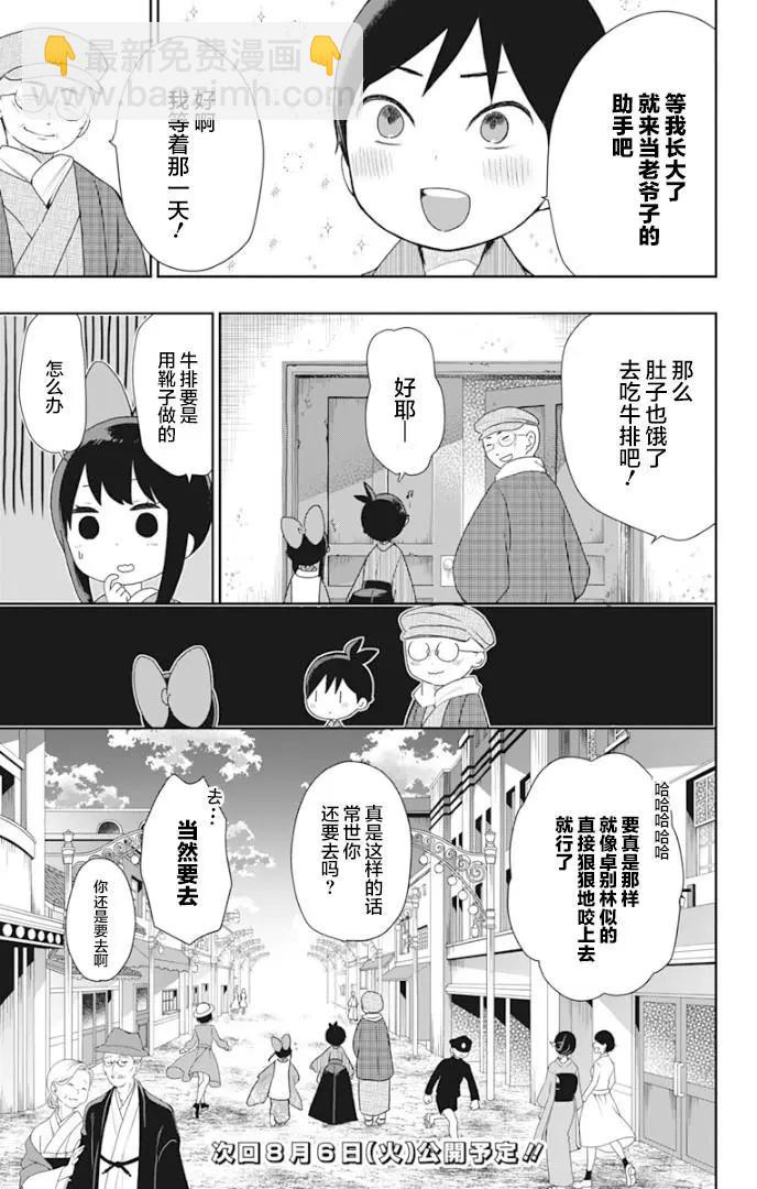 第22.5话4