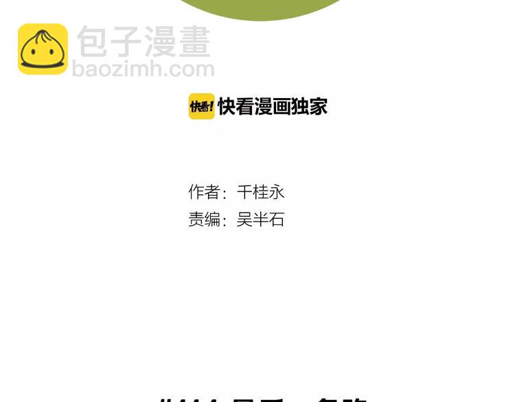 第114话 最后一条路1