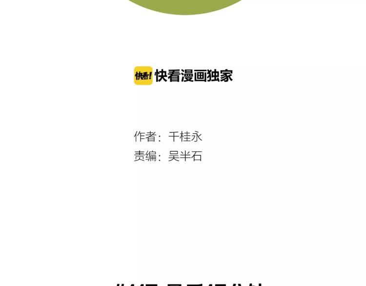 第117话 最后15分钟1