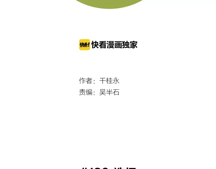 第120话 选择1