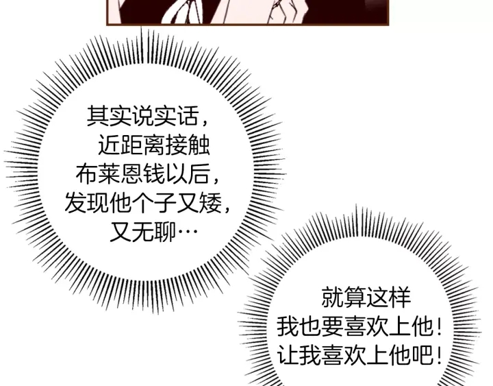 第120话 选择175
