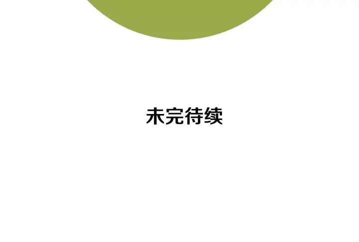 第120话 选择332