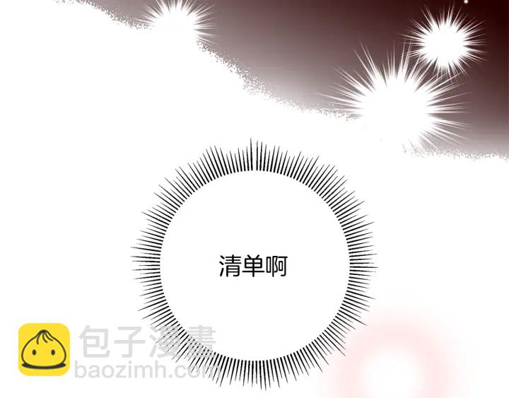 第130话 清单109