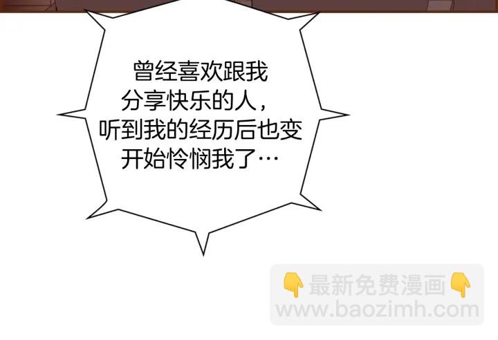 第139话 狠毒的孩子13