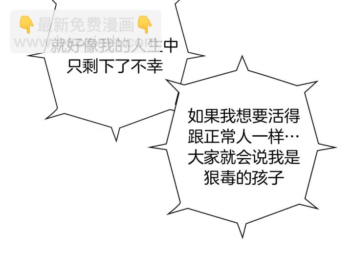 第139话 狠毒的孩子18