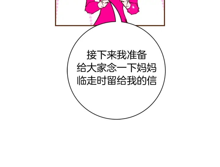 第139话 狠毒的孩子56