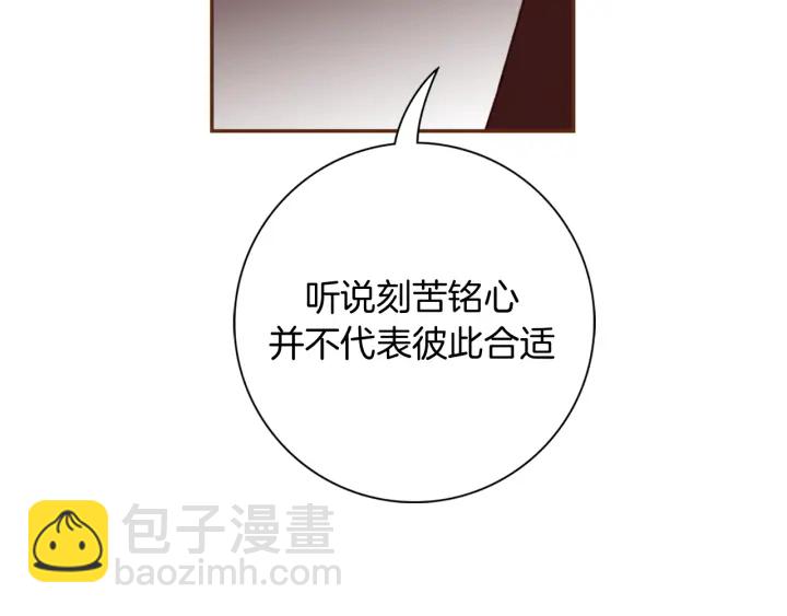 第144话 拜托110