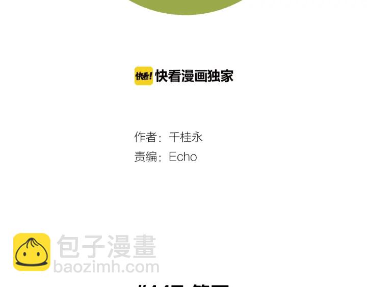 第147话 笨蛋1